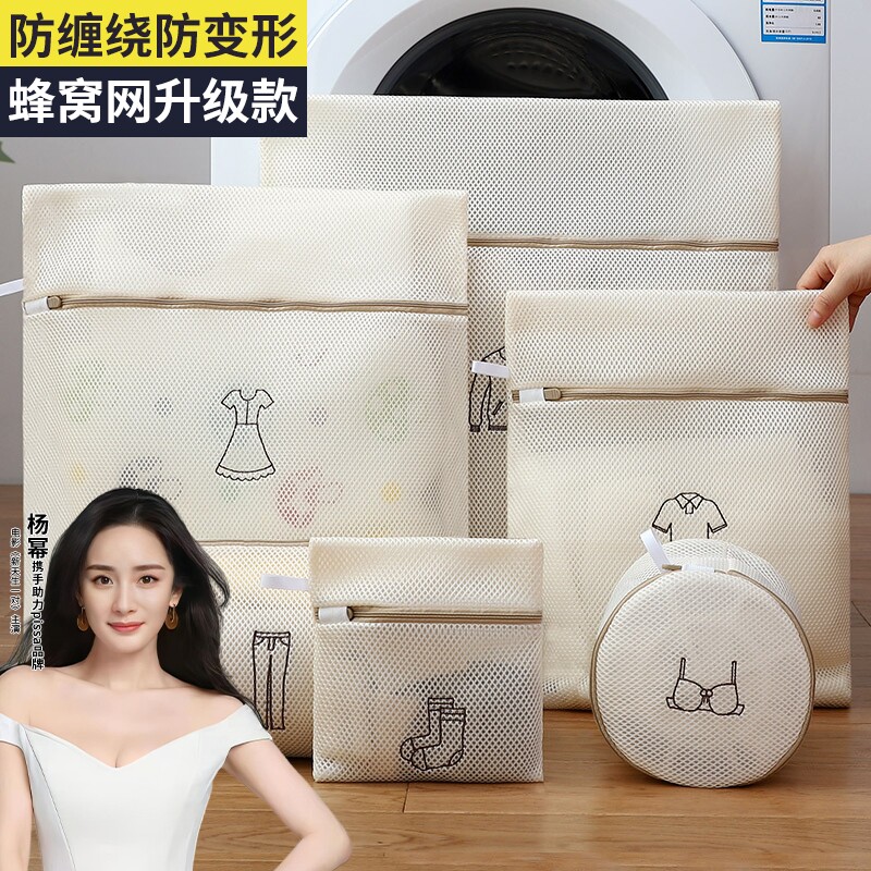 防变形洗衣机专用洗衣袋羊毛衫外套毛衣内衣网兜衣服护洗袋细网袋