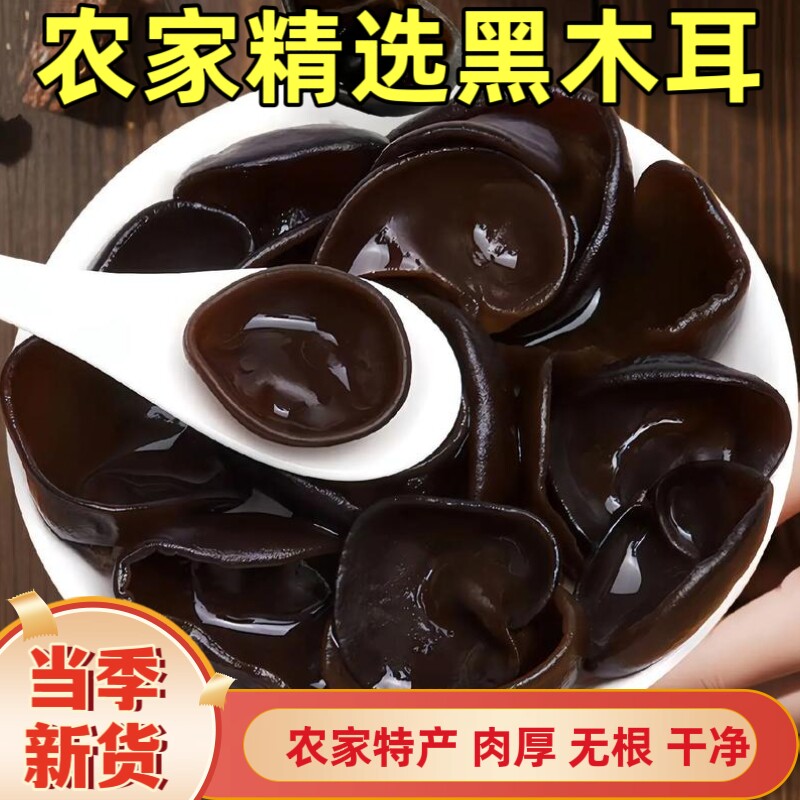 巧妹子黑木耳250g|超9000次加购图片