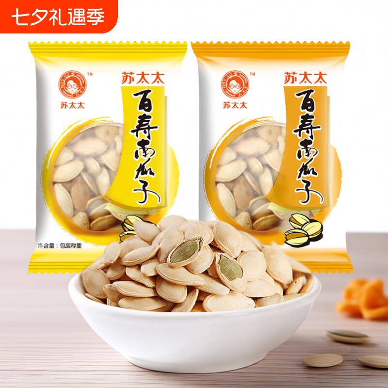 苏太太南瓜子原味盐焗味熟瓜籽500g装新货独立小包装炒货零食椒盐