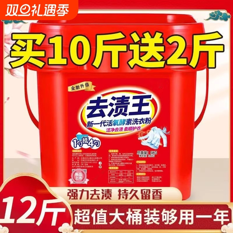 洗衣粉大桶装家用实惠持久留香机洗专用工厂去污去油强力去渍浓缩