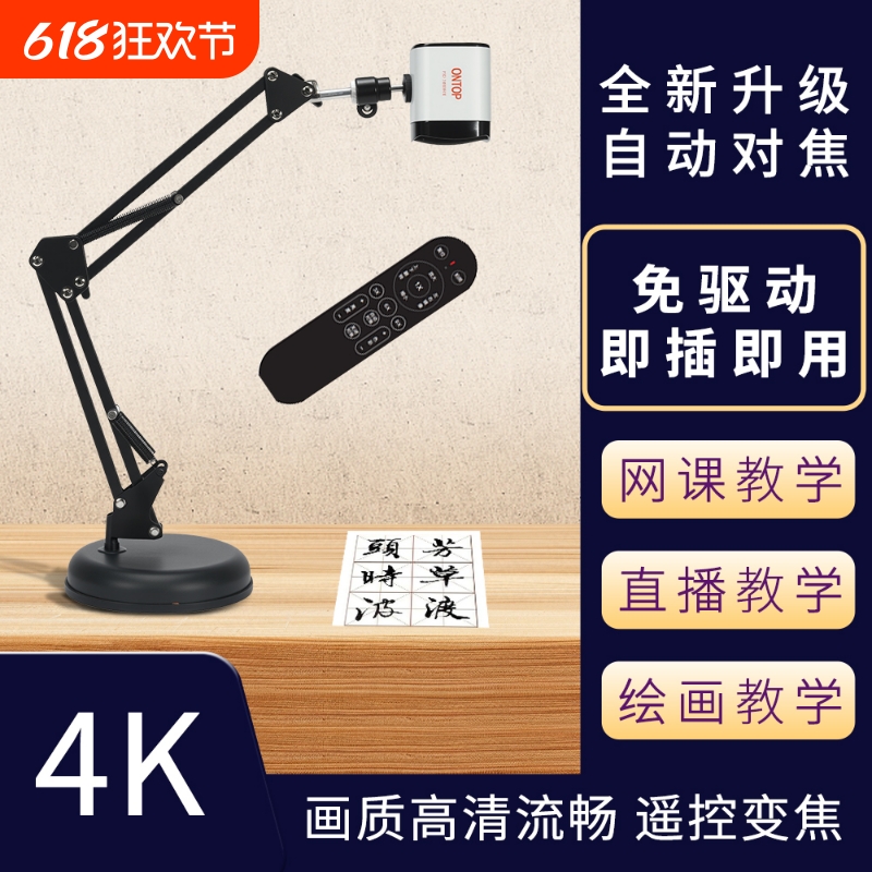 自动对焦4K高清视频会议usb台式电脑直G播书法远程教学摄像头1