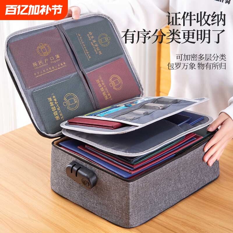 证件收纳包盒家用神器家庭出生证文件证书密码卡包整理箱袋重要