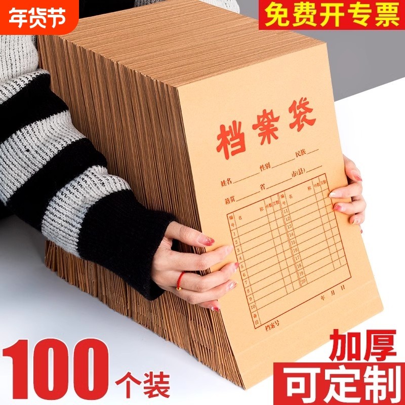 100个档案袋牛皮纸文件袋加厚木浆无酸纸质a4资料袋收纳投标合同收纳大容量大办公用品批发,文具电教/文化用品/商务用品,档案袋,淘宝优惠券,粉丝福利购,淘宝优惠卷