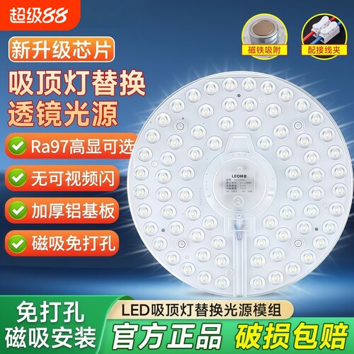 灯芯led吸顶灯替换磁吸圆形灯圆形改造灯圆盘方形节能超亮卫生间
