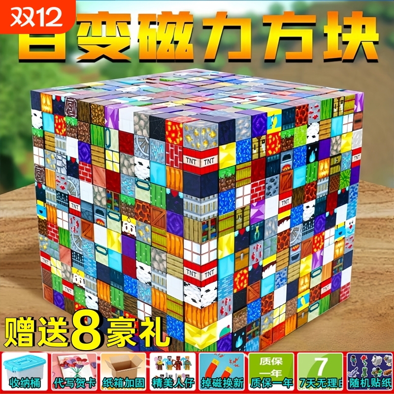 我的世界磁力方块积木磁铁石磁吸片植物大战僵尸拼装全套益智玩具