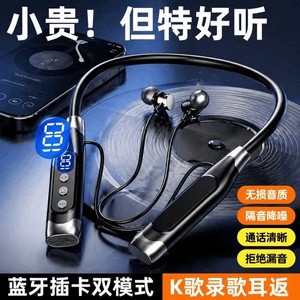 蓝牙耳机挂脖式运动跑步专用颈挂式降噪长续航高端2026新款