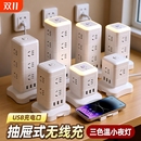 立式 插座多功能插排USB快充带线多孔插板无线充电接线板桌面床头