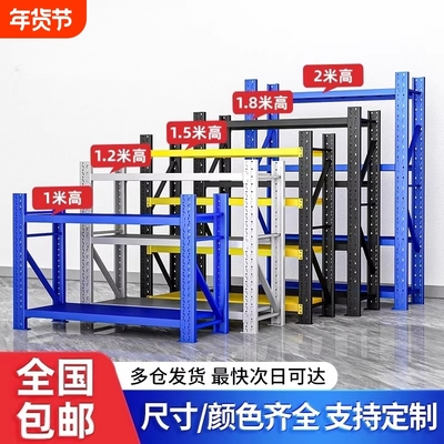 加厚仓库仓储货架多层置物架超强承重多功能家用三层1.8米高架子