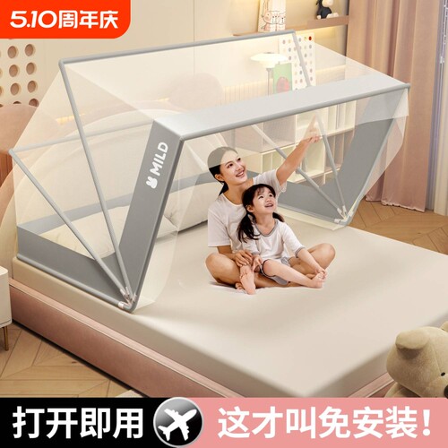 【快速开合】免安装家用折叠蚊帐