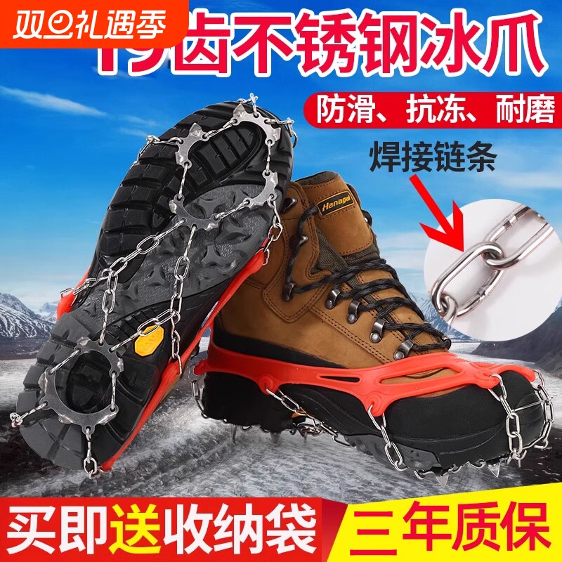 户外冰爪13齿不锈钢焊接防