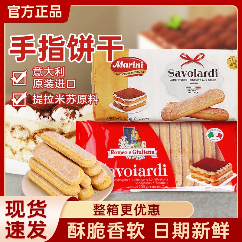 安诺尼手指饼干提拉米苏原材料马斯卡彭拇指烘焙专用全套商用批发