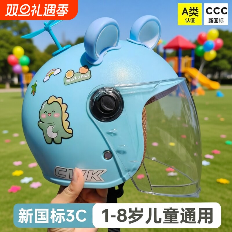 3C儿童头盔电动车1-8岁男女孩安全防摔秋冬加棉保暖可爱新国标