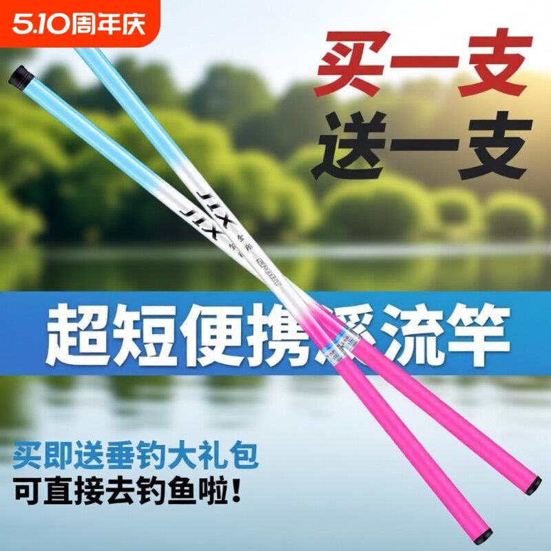 冰蓝粉新款儿童鱼竿亲子户外短节便携买一送一钓鱼竿套装溪流竿