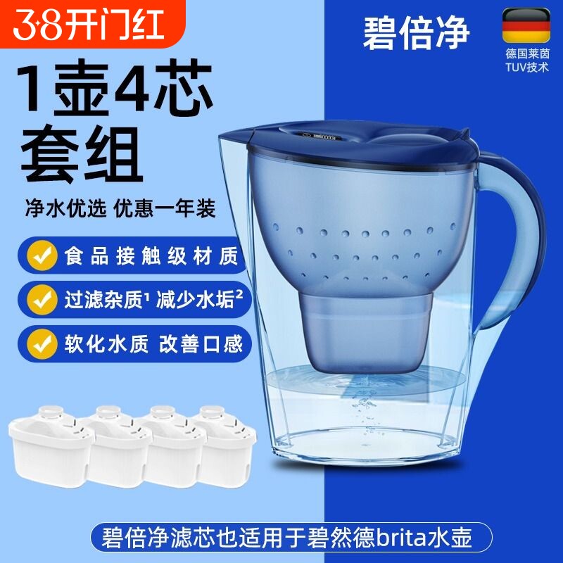 适用净水壶BRITA碧然德滤芯德国过滤器专家版maxrta自来水