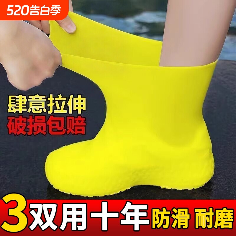 防水鞋套乳胶防滑加厚耐磨硅胶雨鞋套户外防雨男女雨靴套登山便携