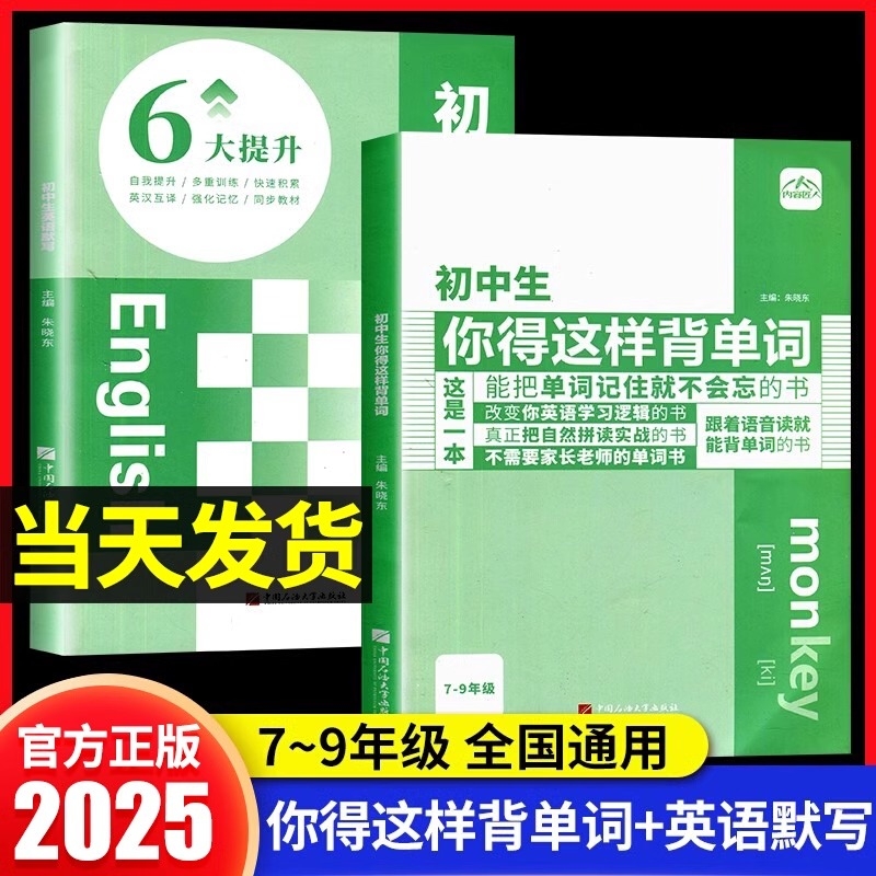 官方正版】初中生你得这样背单词 人教版七7八8九9年级初中学生英语单词记背神器同步高频词汇必背汇总表默写本外研版译林版笔记本