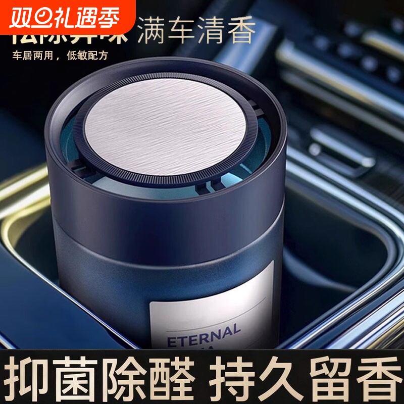 车载香薰2025新款持久留香净化空气去异味高档汽车香氛固体香膏