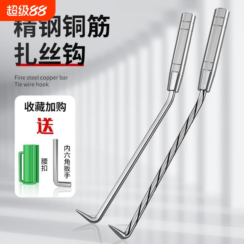 扎钩钢筋工专用扎勾扎丝钩不锈钢绑钩套神器桩心钢正品轴承钢筋钩