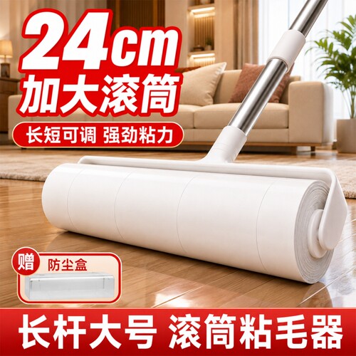 【全网热销100w】强力滚筒粘毛器