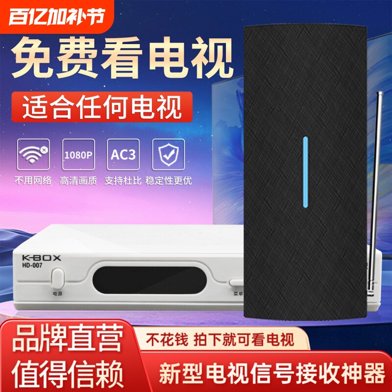 dtmb新天线高清电视信号接收神器地面波数字电视天线接收信号器家用室内外通用电视机天线农村卫视机顶盒接收