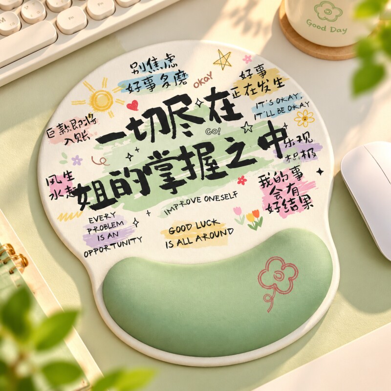 抗疲劳个性文字鼠标垫护腕女生办公室桌面滑鼠电脑垫键盘手托工位桌垫子