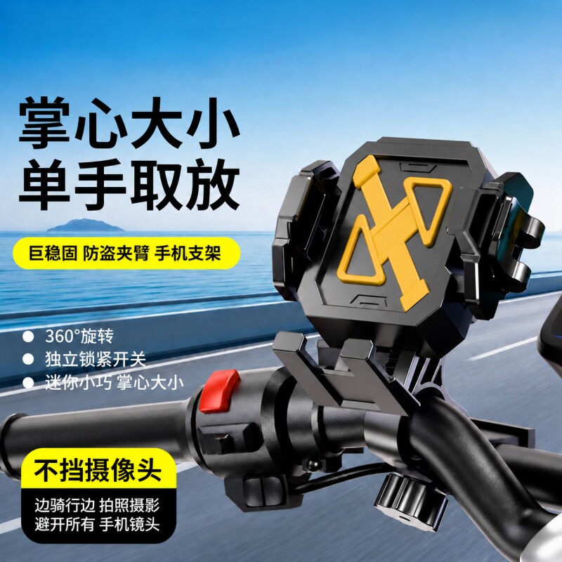 专业减震防抖】电动车手机支架新款防震防抖踏板摩托车电瓶自行车外卖骑手导航专用后视镜车把款骑行固定支架