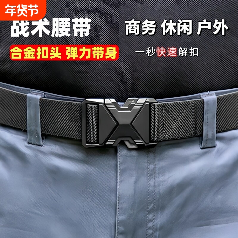 腰带男潮年轻人编织军训皮带运动腰带弹力帆布尼龙休闲战术裤腰带