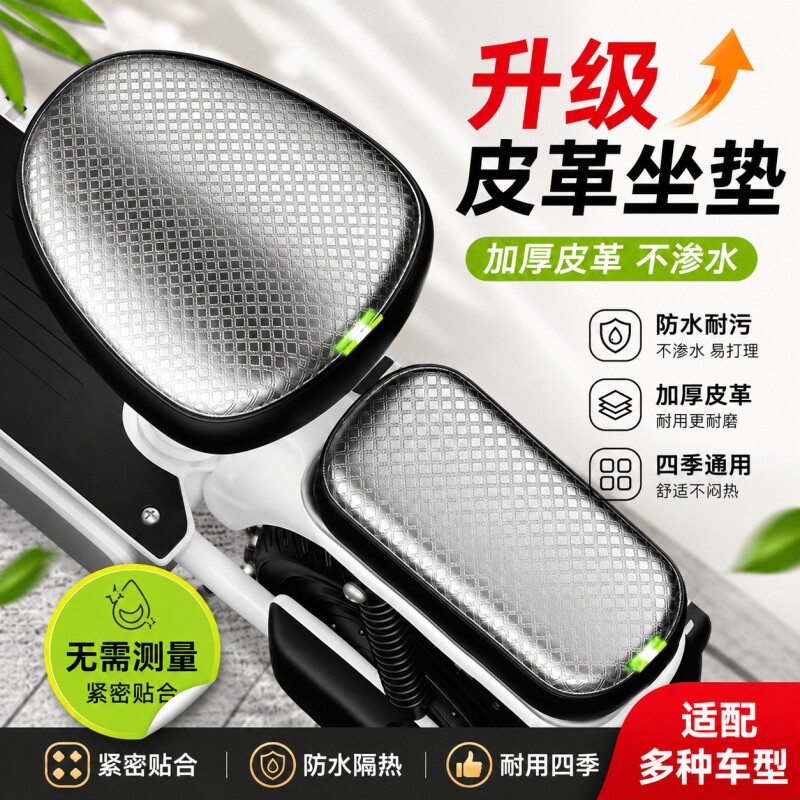 电动摩托车座套四季用防水防晒加厚耐磨前后座全包通用隔热坐垫套