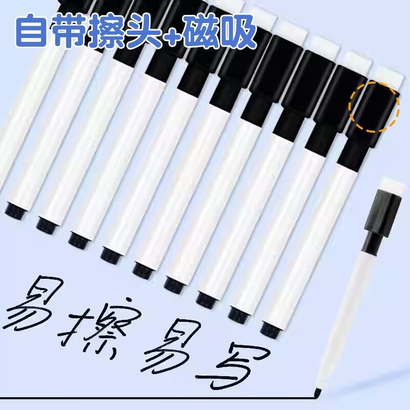 儿童可擦白板笔无毒水性细头黑色小学生黑板笔画板笔写字笔易擦写记号笔小号