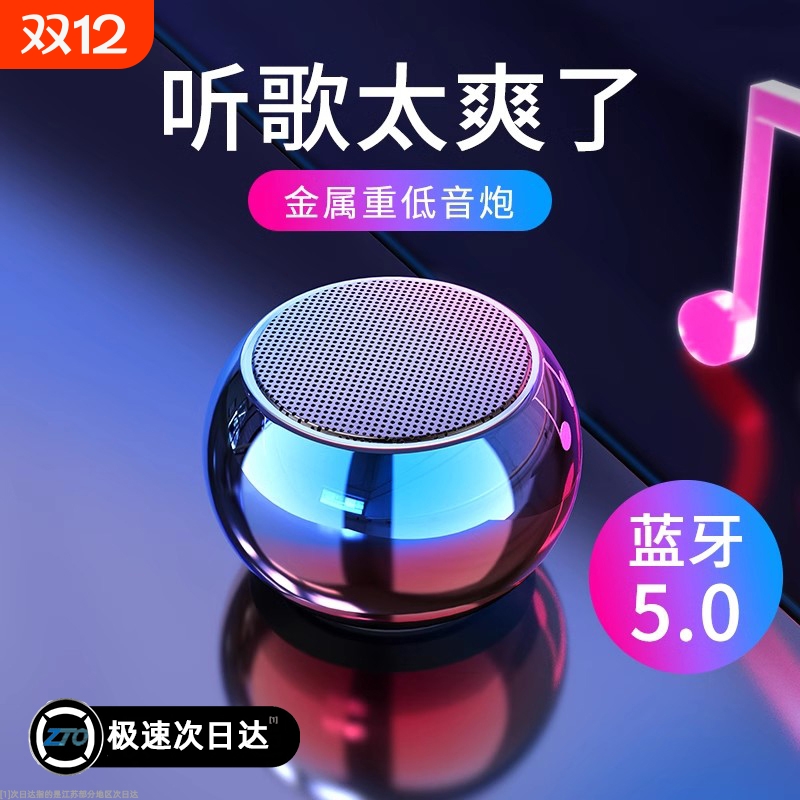 无线蓝牙音箱迷你小型超重低音炮大音量便携式户外小钢炮手机桌面
