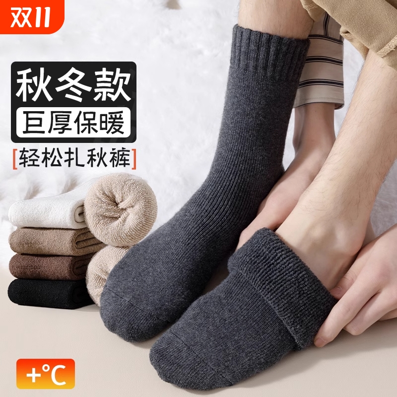 加绒毛圈加厚保暖中筒袜睡眠地板