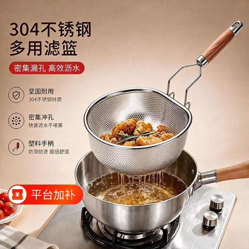 防烫手柄不锈钢漏勺家用厨房油炸篮煮面捞面烫菜焯水沥油滤网勺