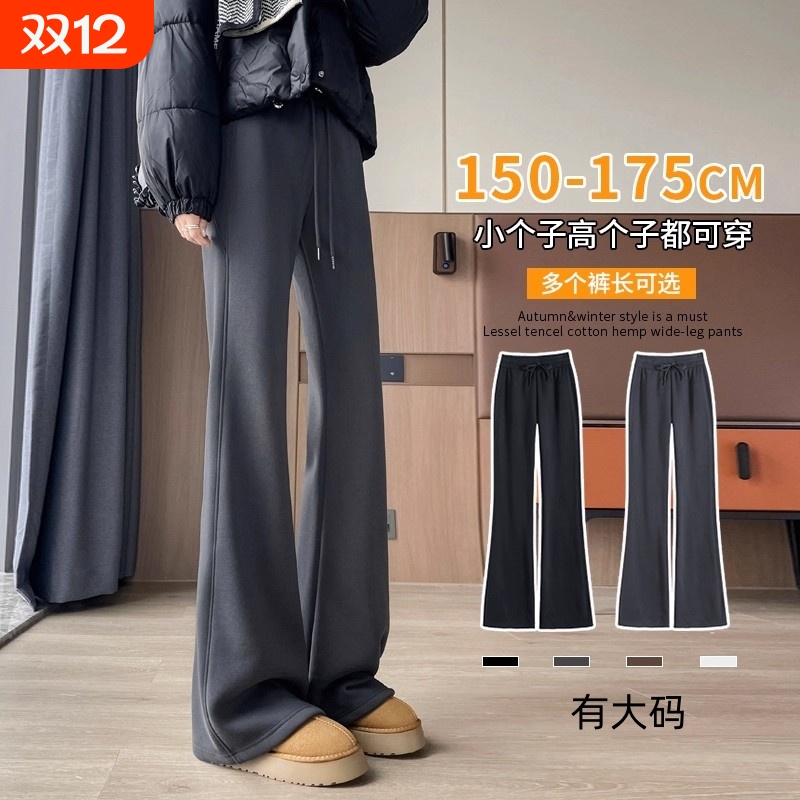 加绒裤子女秋冬高个子喇叭裤春秋季加厚宽松运动裤休闲微喇裤大码