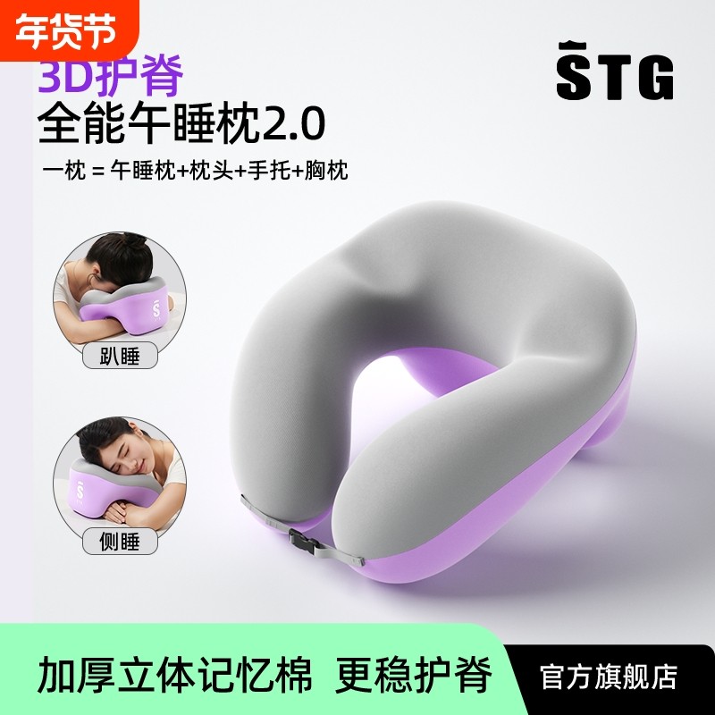 STG趴睡枕办公室工位午睡枕成人午休专用睡觉神器趴趴枕头抱枕冬,居家布艺,午睡枕,淘宝优惠券,粉丝福利购,淘宝优惠卷
