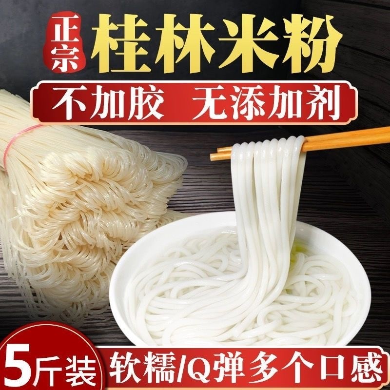 巡味江湖正宗广西特产家乡美食干米粉米线螺蛳粉速食鲜香爽滑美味