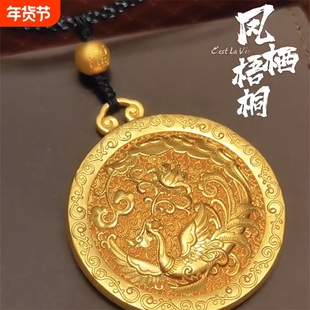 古法传承凤栖梧桐吊坠项链新中式国潮古典黄金色小众毛衣链送女友