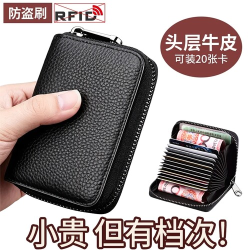 头层牛皮卡包女士高档多卡位证件