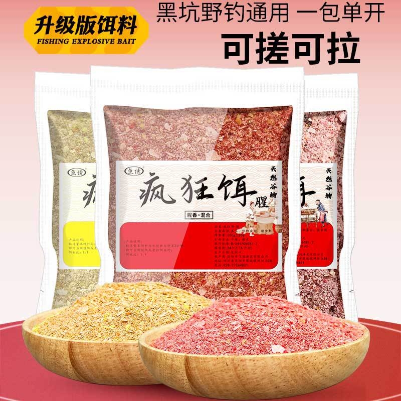 疯狂饵面筋饵袋装饵料钓鱼鲫鲤草鳊翘嘴青鱼野钓黑坑垂钓用品