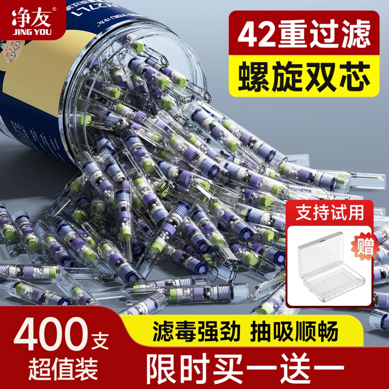净友烟嘴新款滤嘴过滤器正品图片