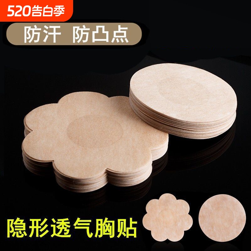 一次性乳贴防凸点夏季隐形薄款透气防过敏胸贴女衣服防走光贴超薄