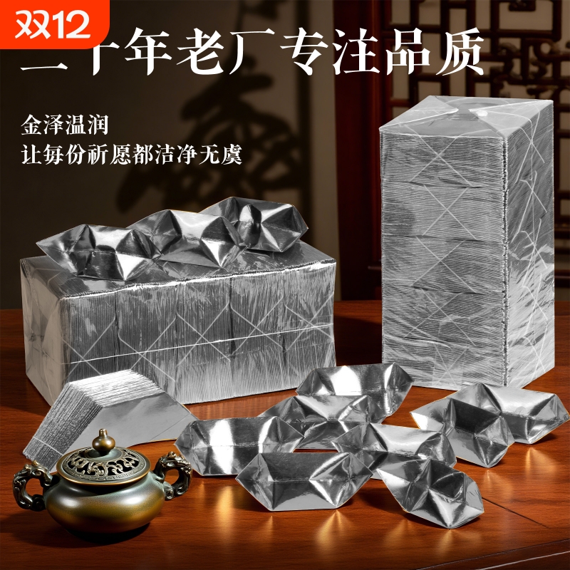 银元宝半成品手工折纸1000个金纸锡箔纸加厚切角元宝烧纸钱金条金砖整箱批发包邮心意白色折叠