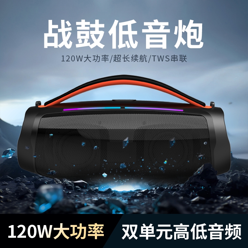 战鼓户外音响低音炮大音量立体声防水防尘手提便携式无线蓝牙音箱