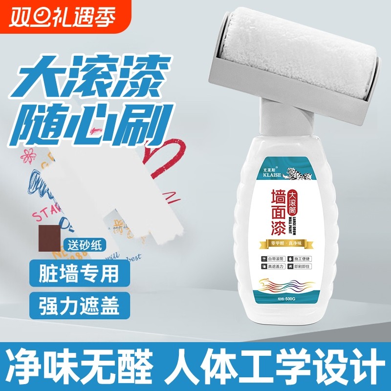补墙膏墙壁修复白墙乳胶漆自刷涂料墙面去污神器防水家用修补净味