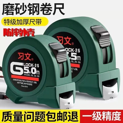 习文加厚加硬卷尺5米3米7.5米