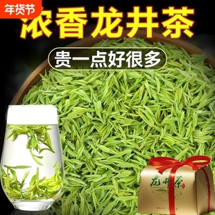 明前龙井茶茶叶2025新茶特一级绿茶自己喝礼盒装送礼长辈非西湖