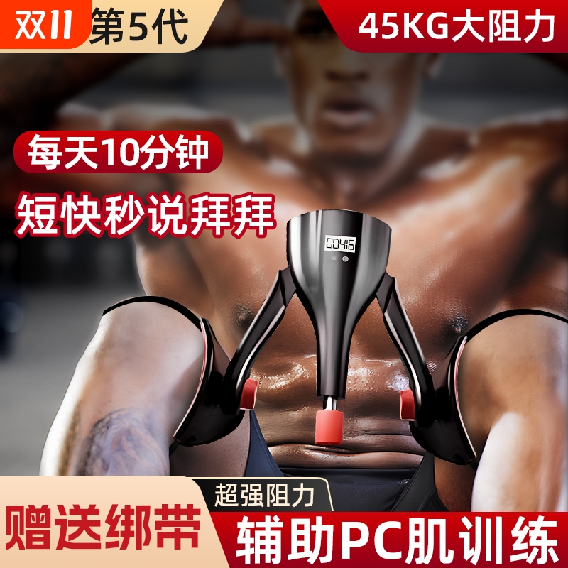 凯格尔训练器男PC肌盆底肌瘦腿神器锻炼大腿内侧练腿运动肌肉锻炼