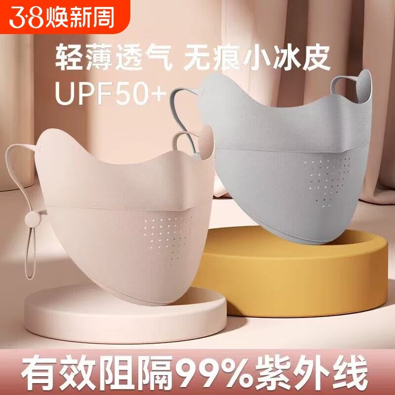 新款防晒口罩男女护眼角透气冰丝遮阳防紫外线高颜值防护轻薄立体