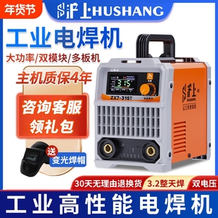 沪上315电焊机工业级220V家用纯铜380V双电压两用小型电焊机