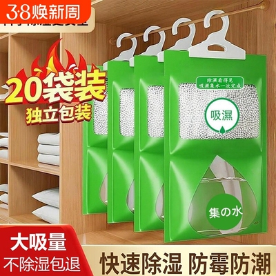 防潮防霉干燥剂除湿袋