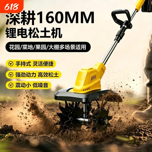 锂电松土机手持微耕机农用翻土机小型家用电动锄头旋耕机耕地机